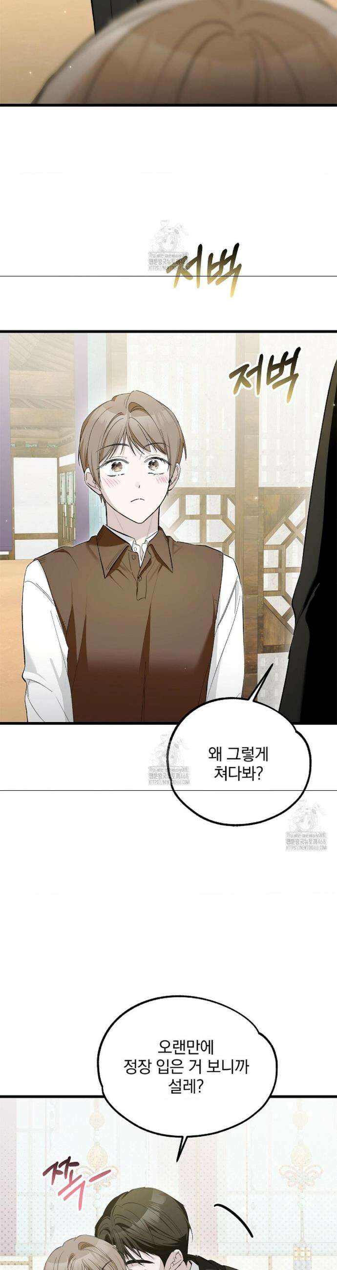 갓뎀 로맨스 12화 19