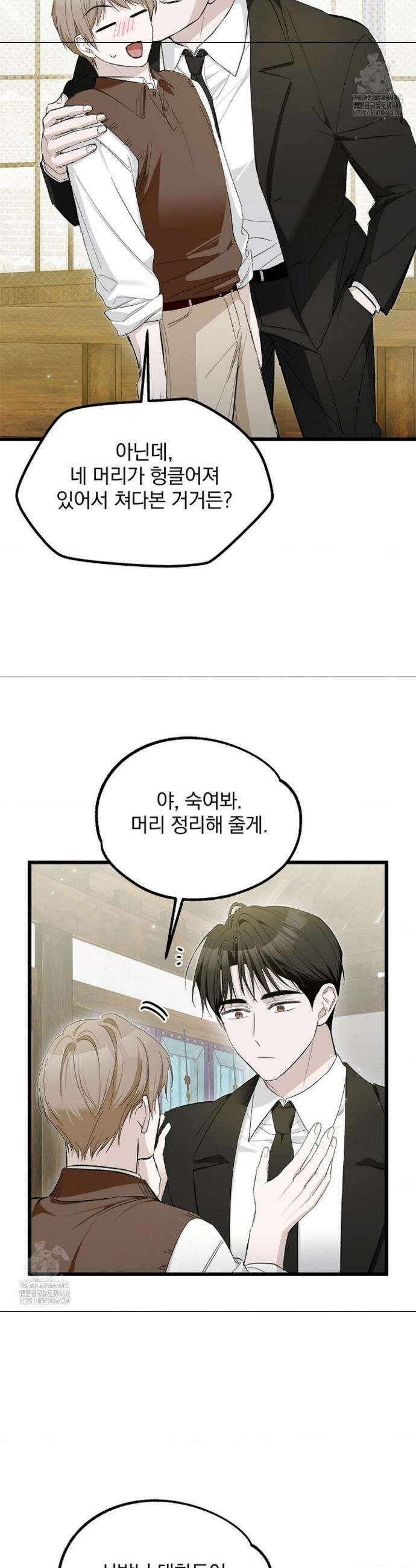 갓뎀 로맨스 12화 20
