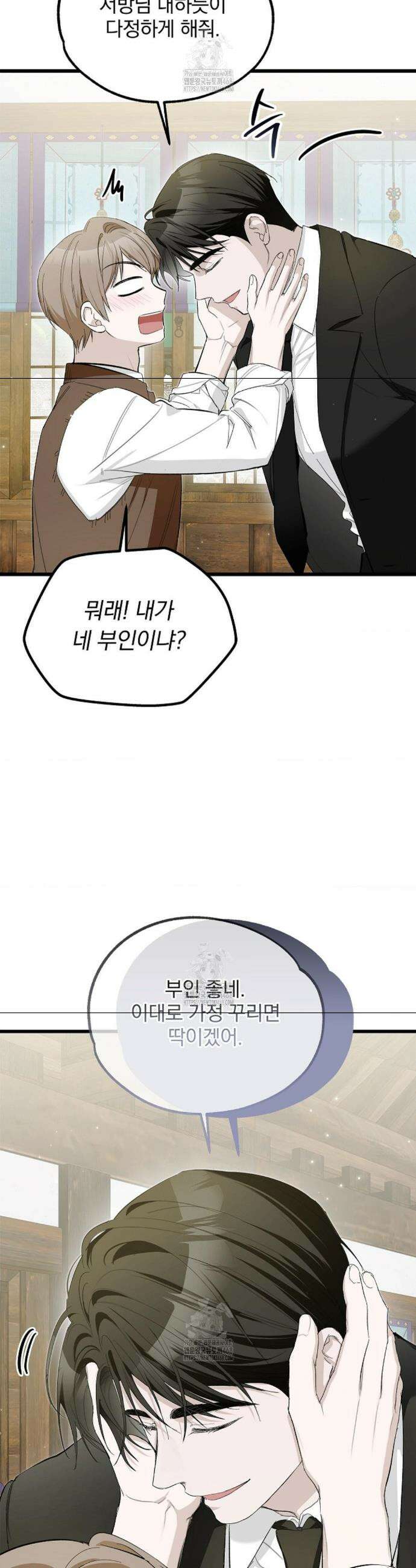 갓뎀 로맨스 12화 21