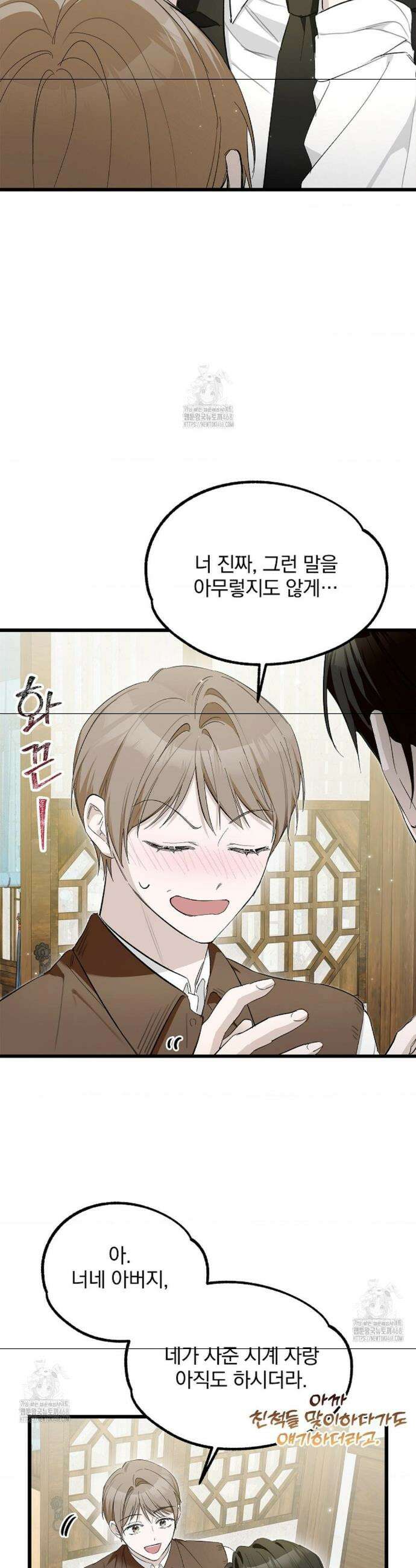 갓뎀 로맨스 12화 22