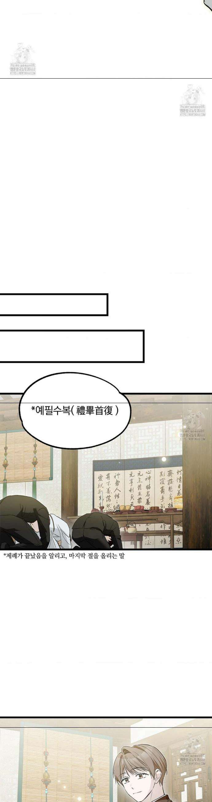 갓뎀 로맨스 12화 26