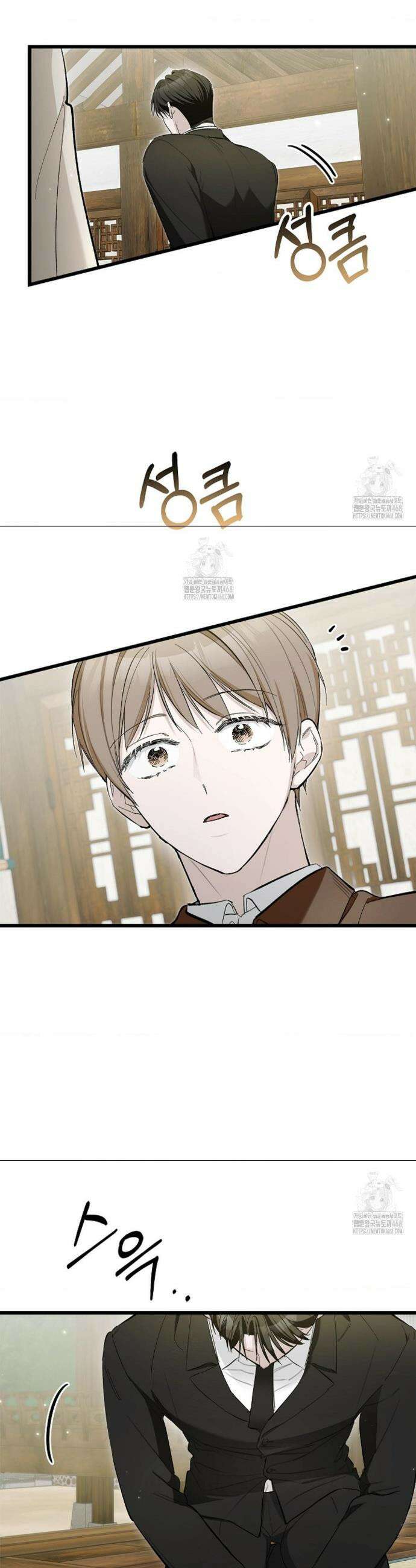 갓뎀 로맨스 12화 29