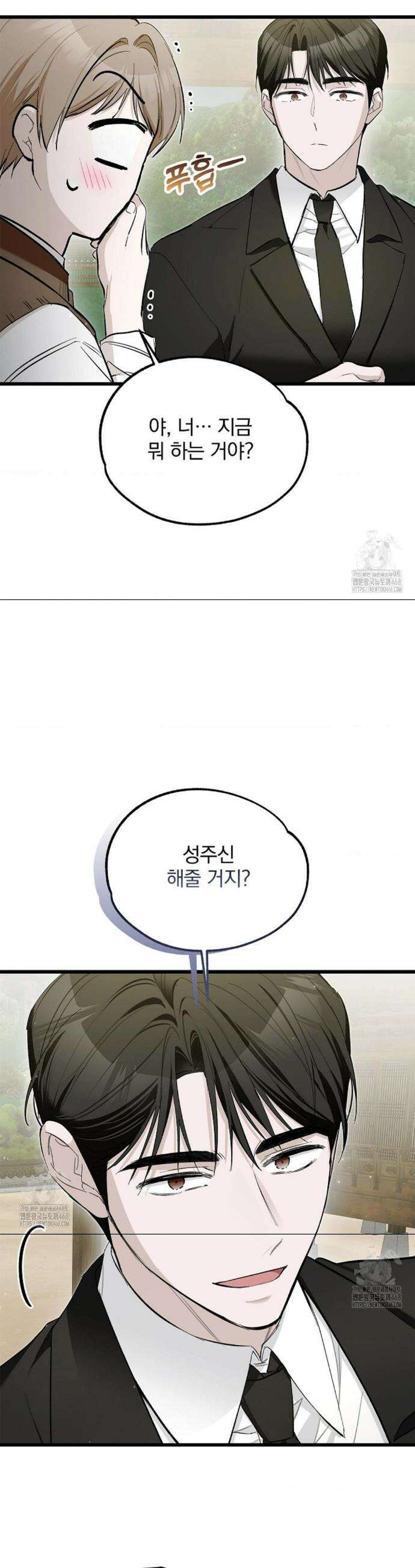 갓뎀 로맨스 12화 33