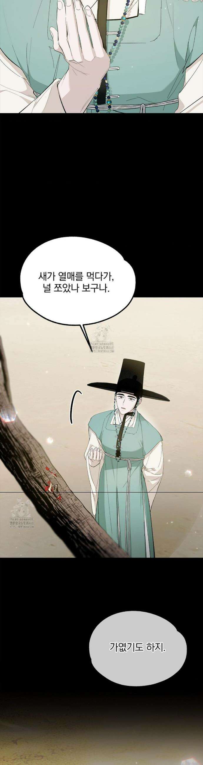 갓뎀 로맨스 12화 38