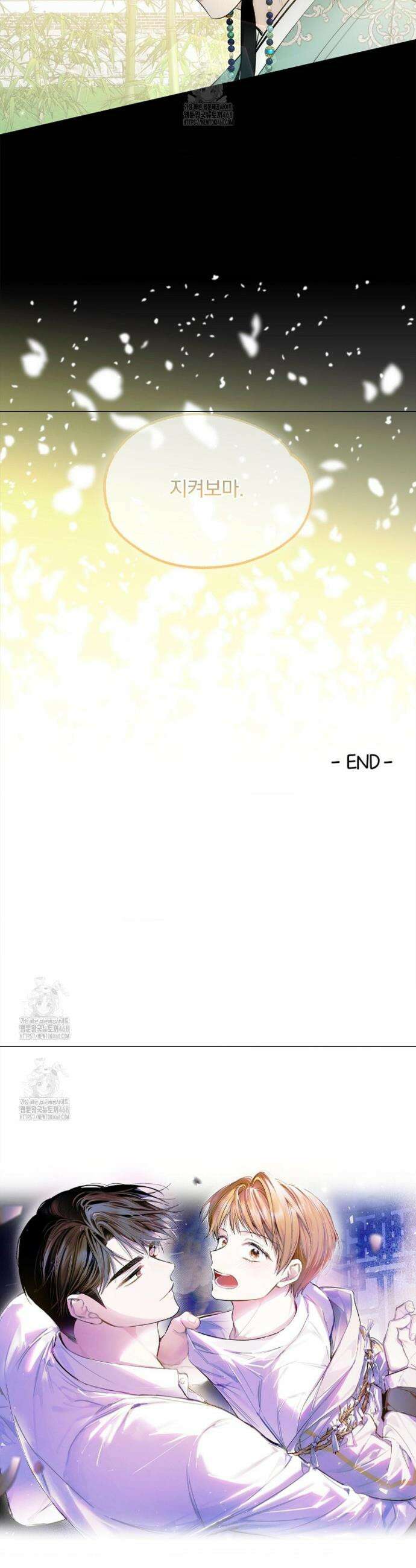 갓뎀 로맨스 12화 40