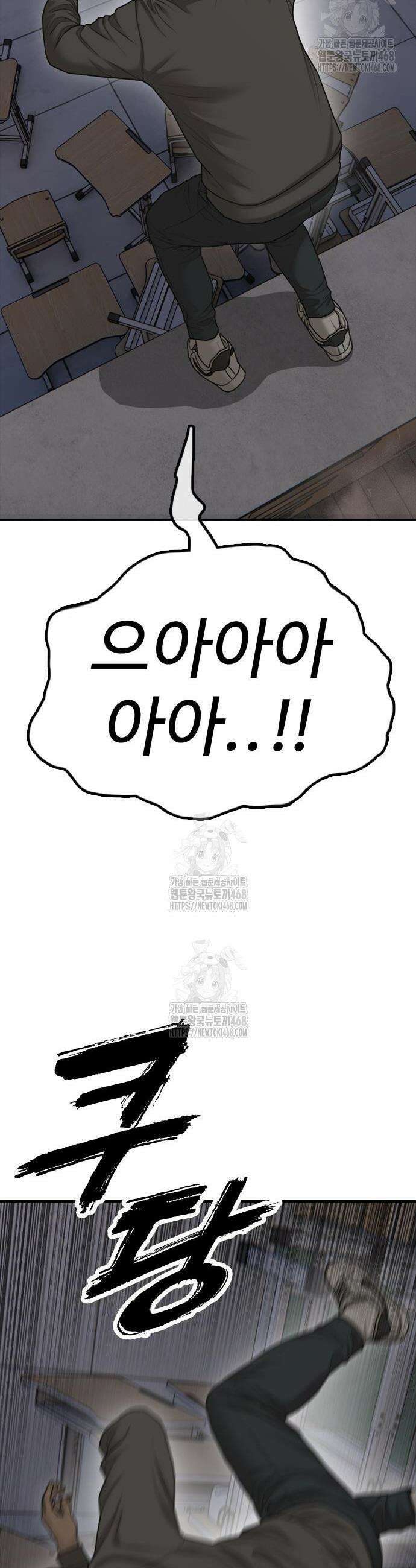 종말이 찾아왔다 30화 7