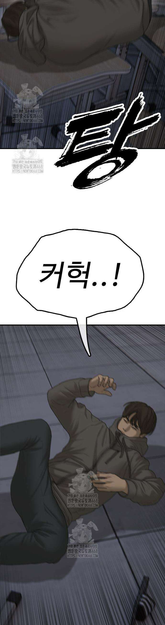 종말이 찾아왔다 30화 8