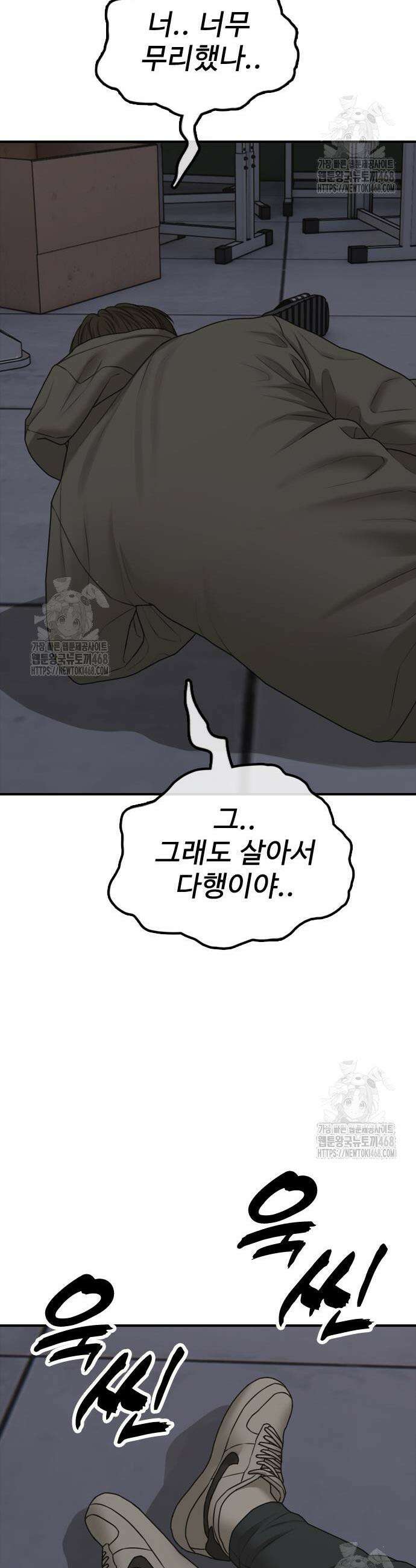 종말이 찾아왔다 30화 10
