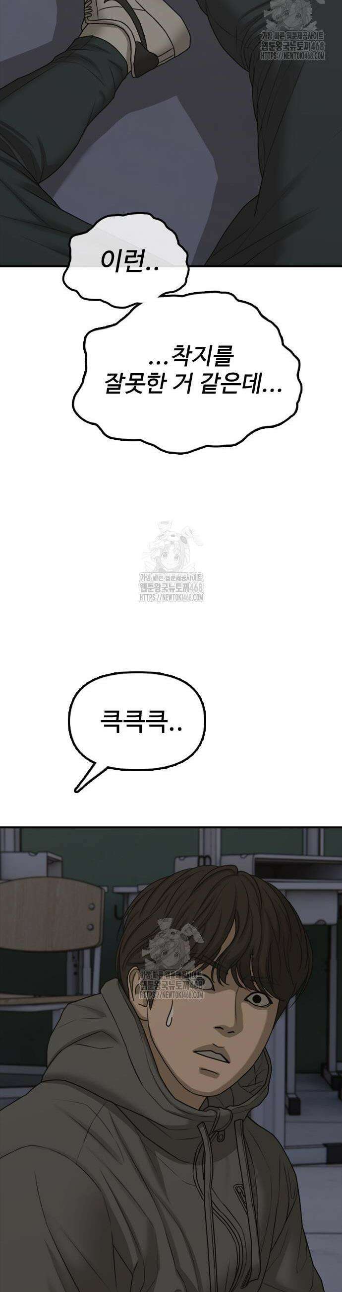 종말이 찾아왔다 30화 11