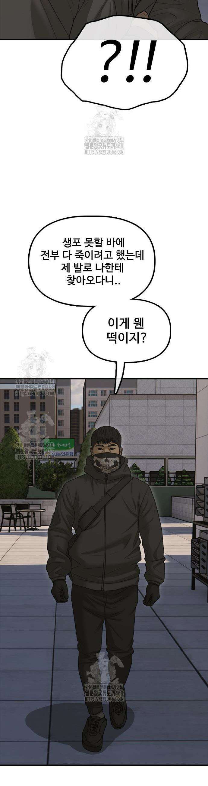 종말이 찾아왔다 30화 12