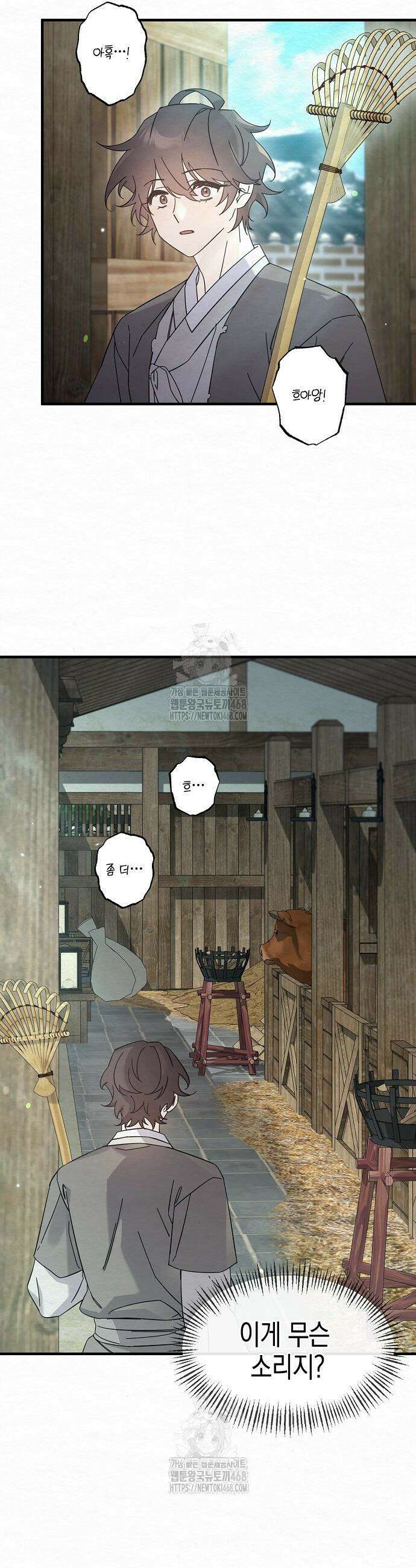 달달 4화 3