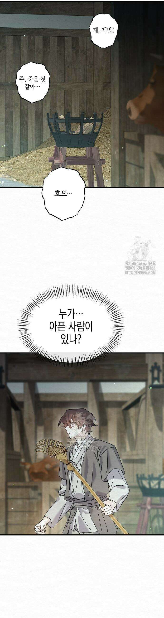 달달 4화 4