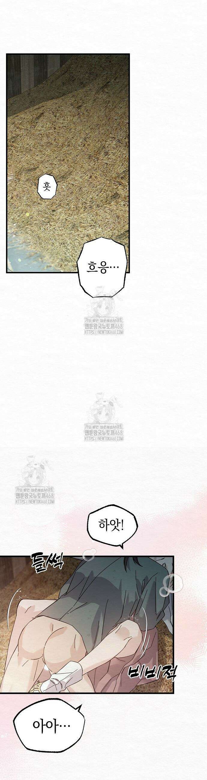 달달 4화 5