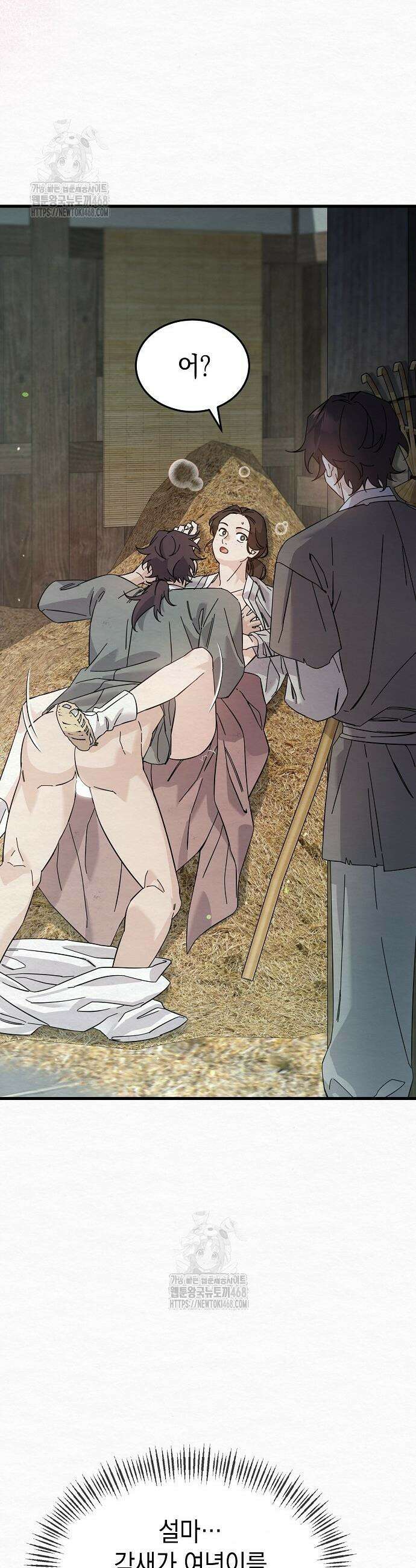 달달 4화 6