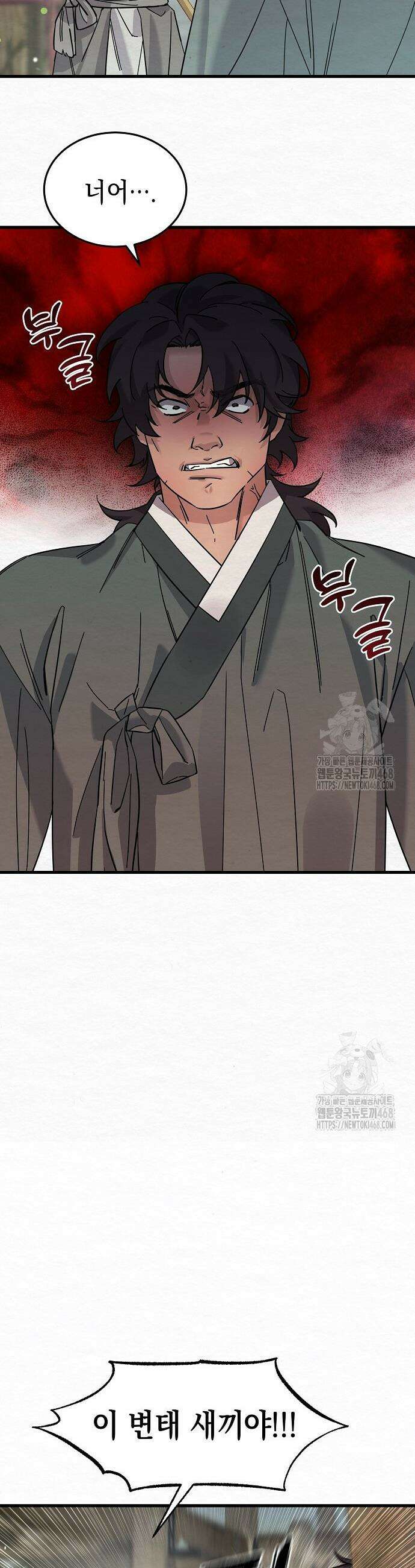 달달 4화 9