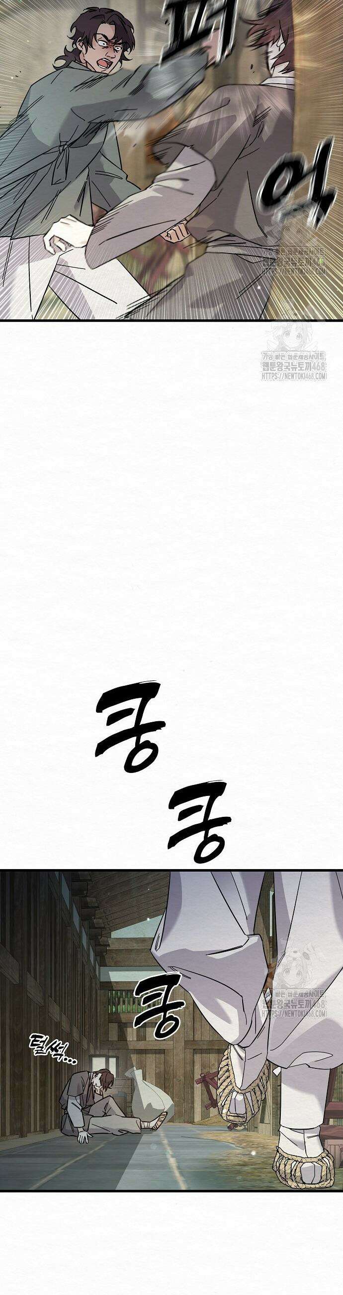 달달 4화 10