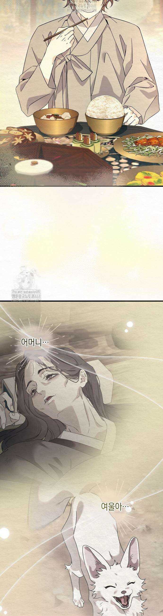 달달 10화 2