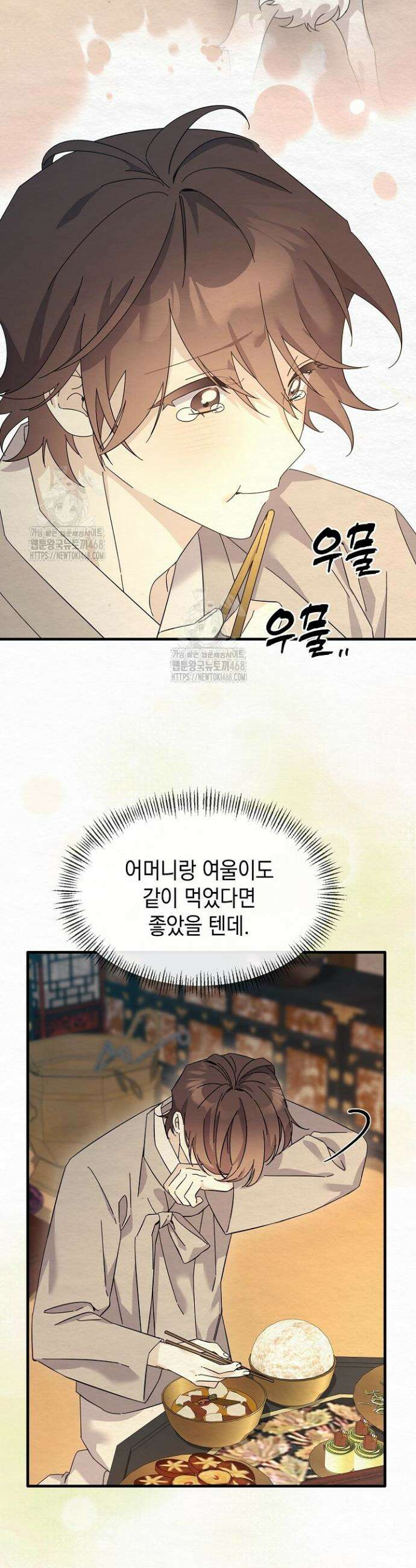 달달 10화 3