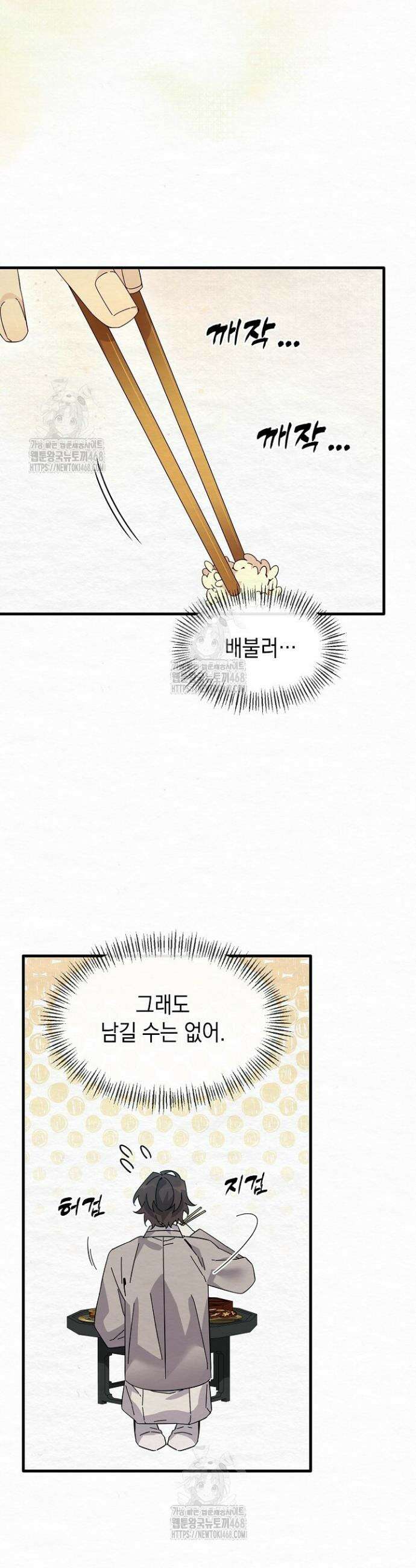 달달 10화 4