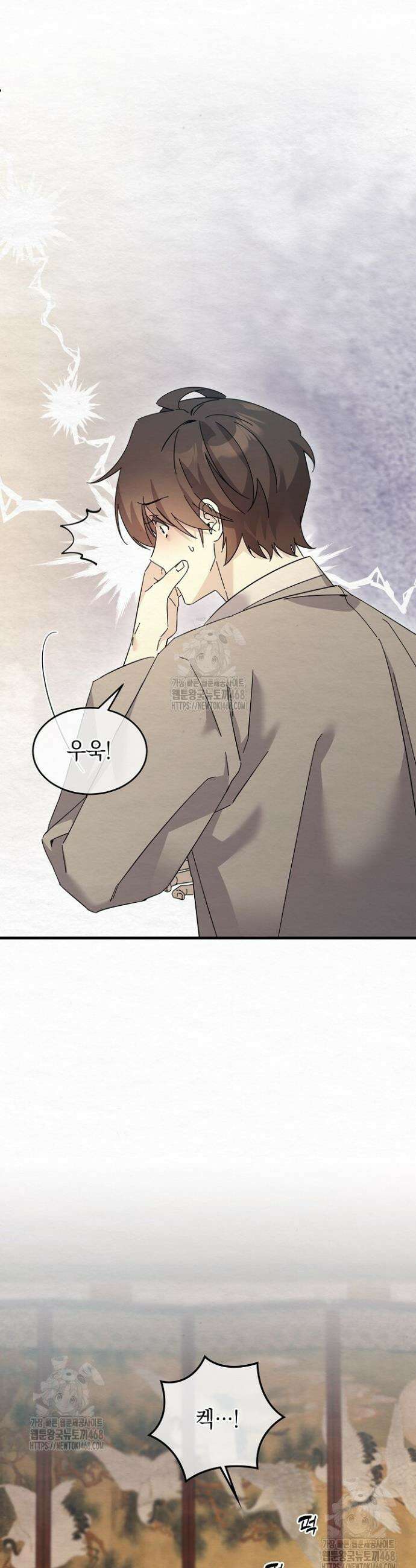 달달 10화 5