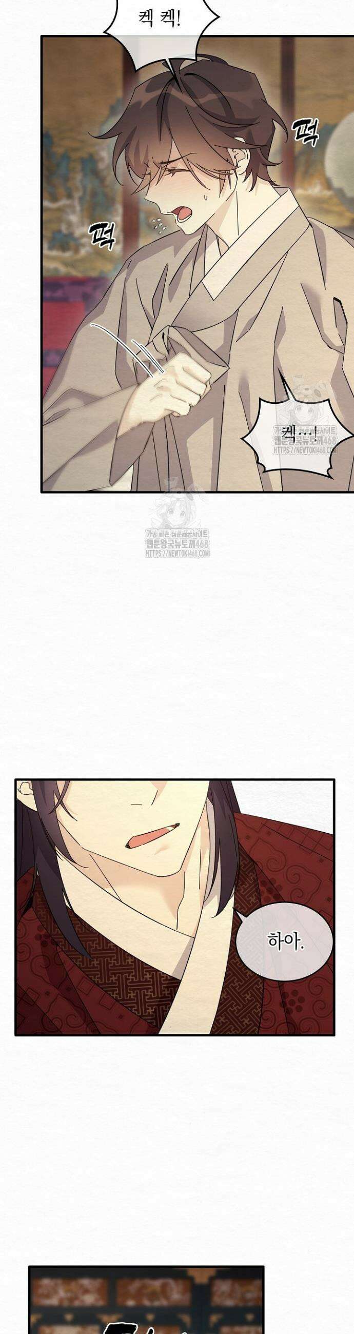 달달 10화 7