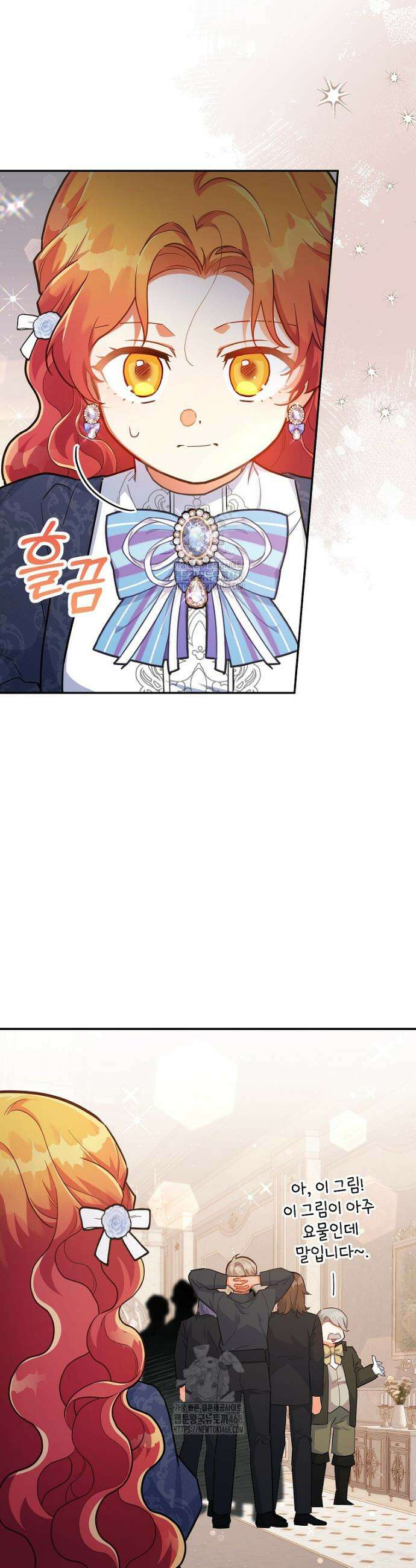 꽃을 피우는 아기 가주님 76화 3