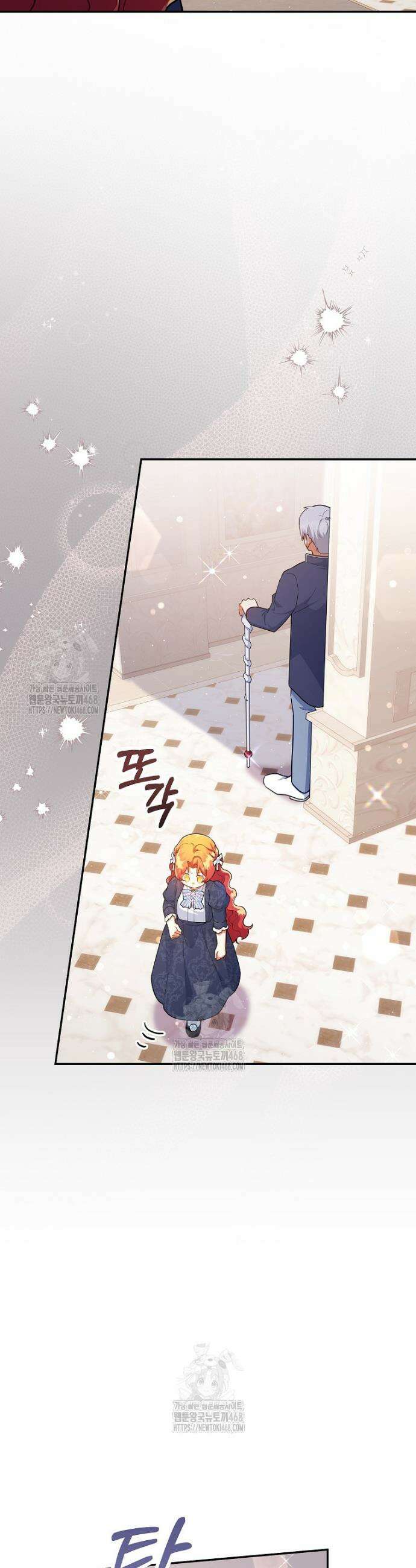 꽃을 피우는 아기 가주님 76화 4