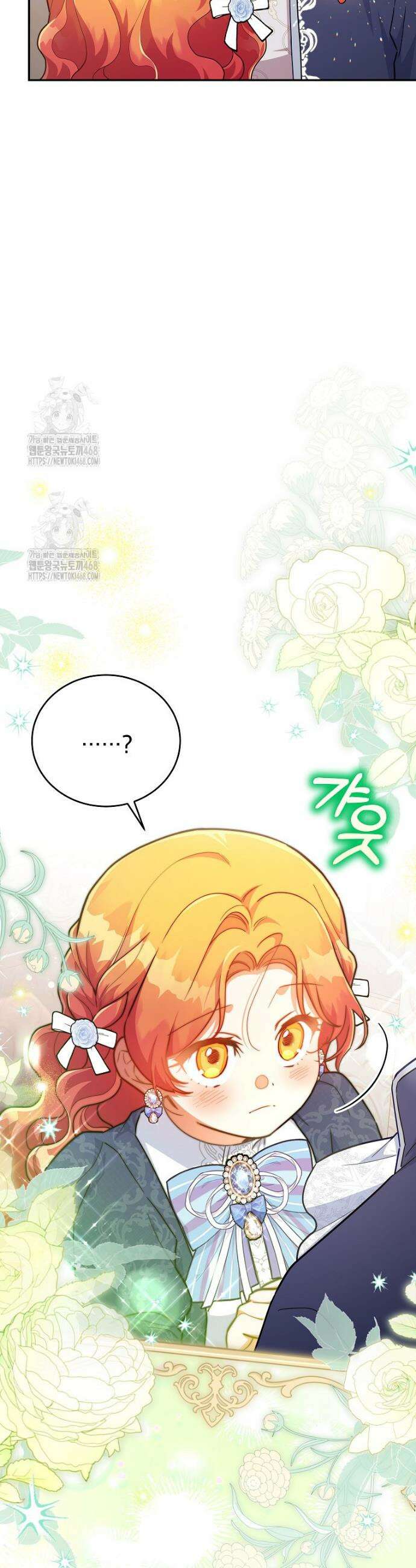 꽃을 피우는 아기 가주님 76화 8
