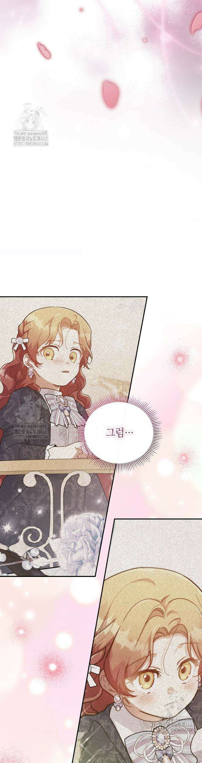 꽃을 피우는 아기 가주님 76화 27