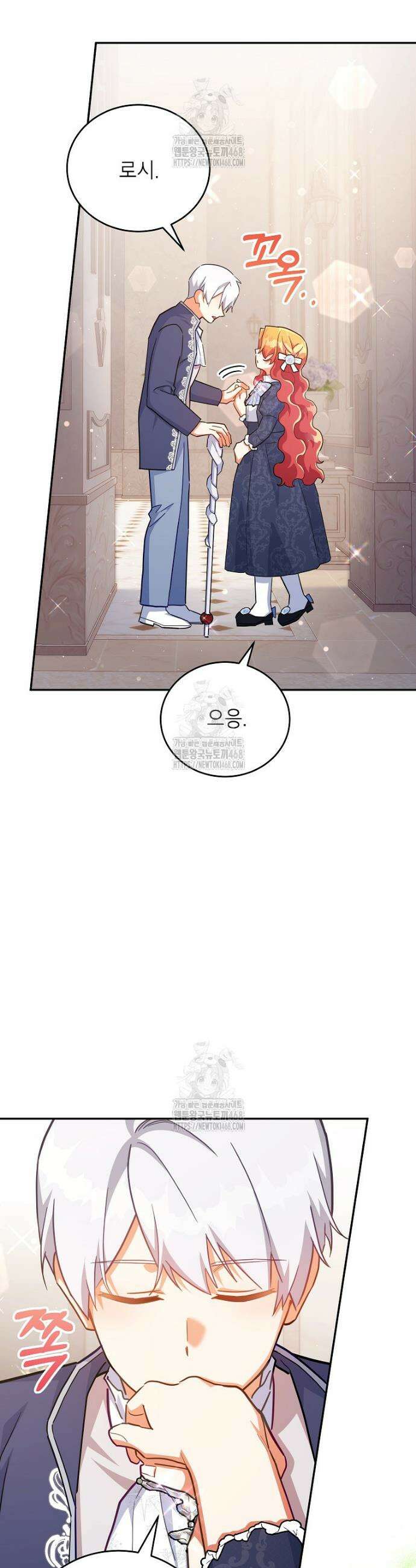 꽃을 피우는 아기 가주님 76화 33