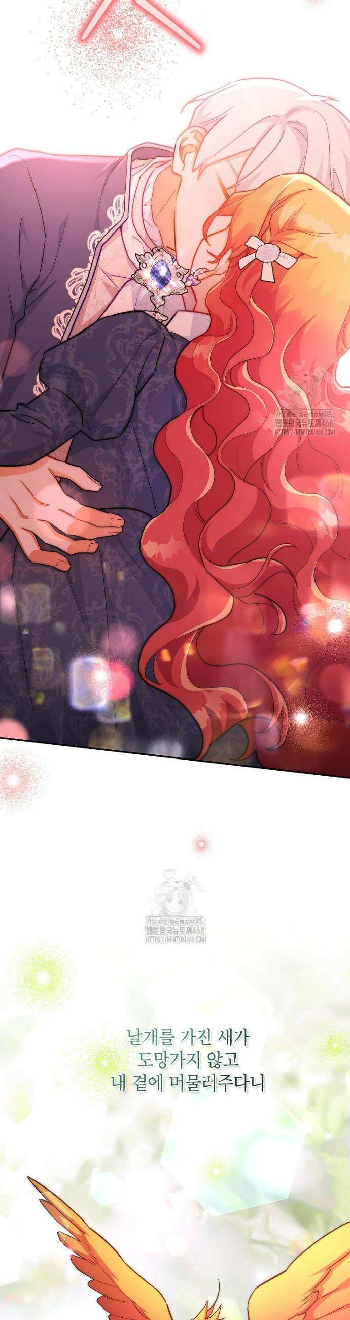 꽃을 피우는 아기 가주님 76화 38