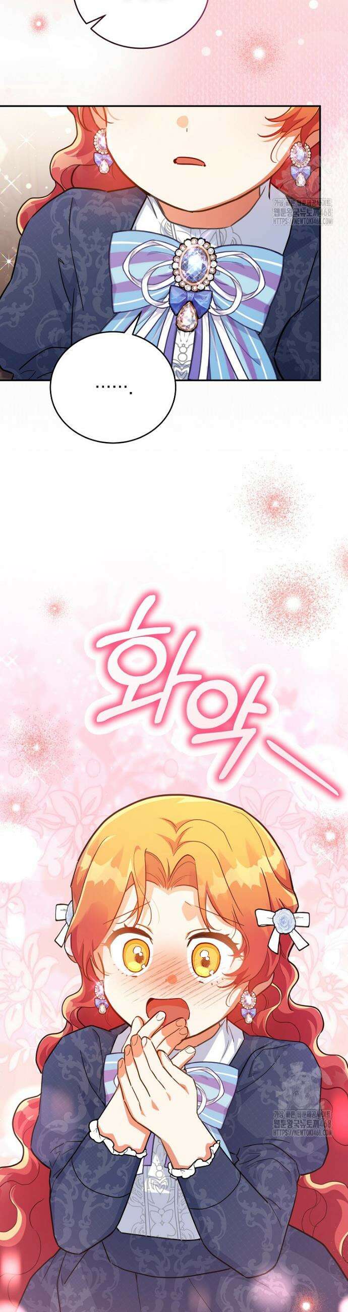 꽃을 피우는 아기 가주님 76화 42