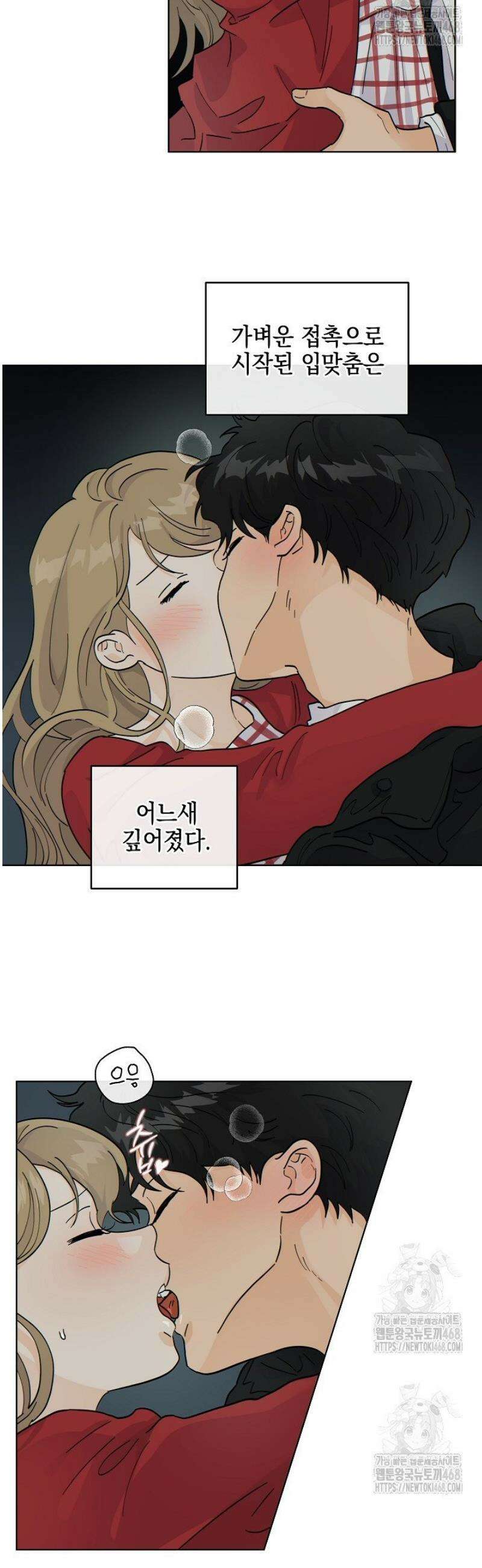 옆집에는 호랑이가 산다 [19세 완전판] 49화 2