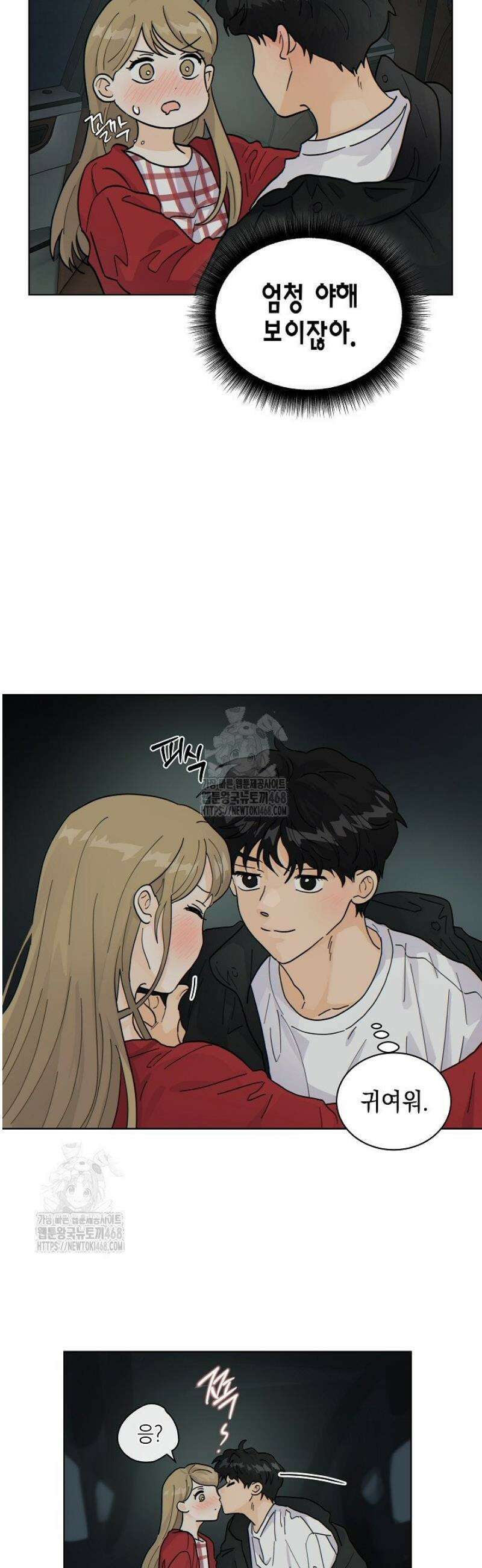옆집에는 호랑이가 산다 [19세 완전판] 49화 4