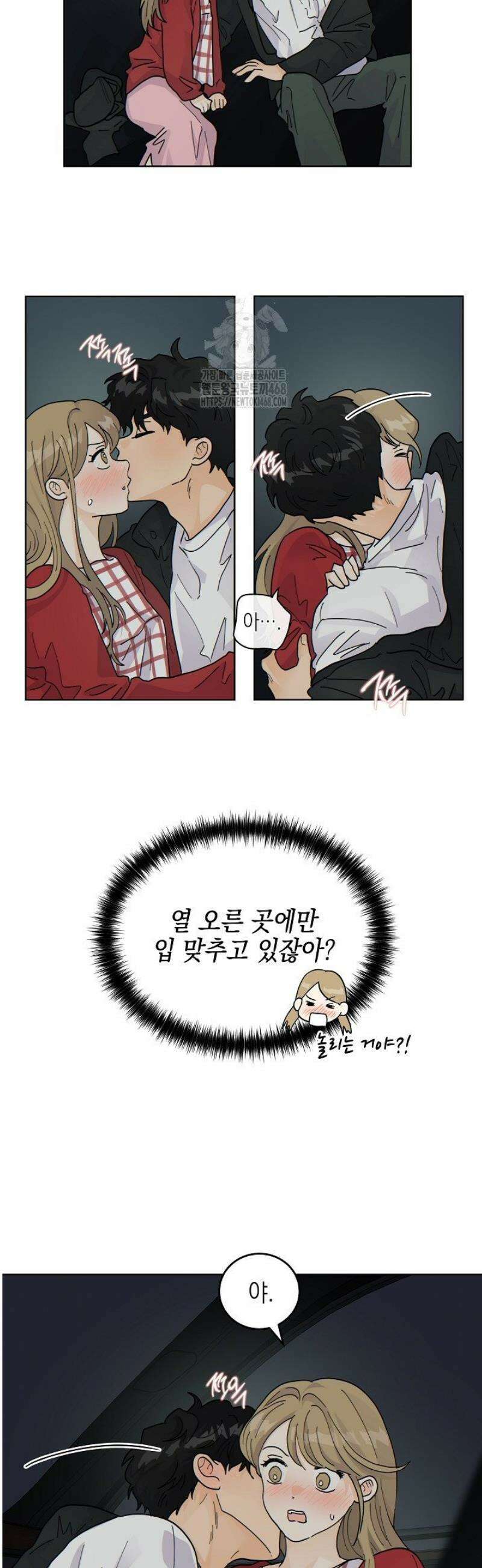 옆집에는 호랑이가 산다 [19세 완전판] 49화 5