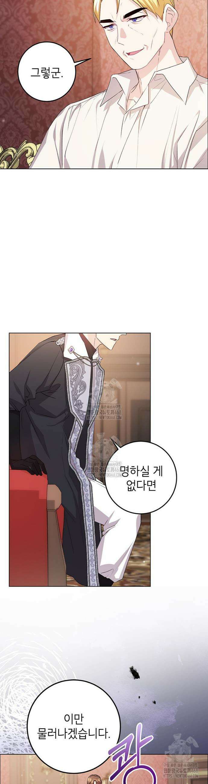 후원이 필요합니다 29화 2