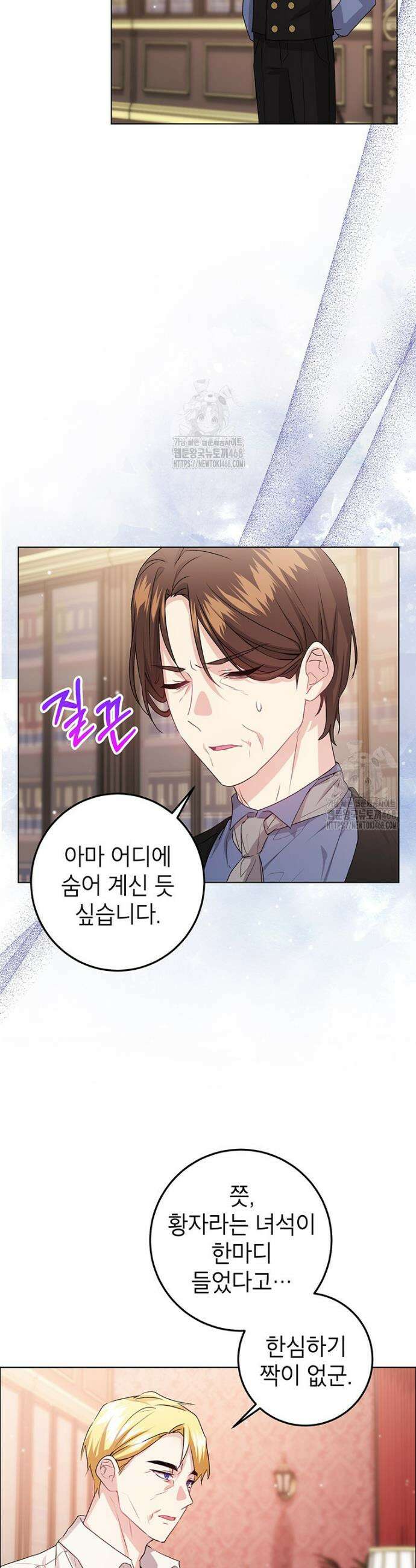 후원이 필요합니다 29화 4