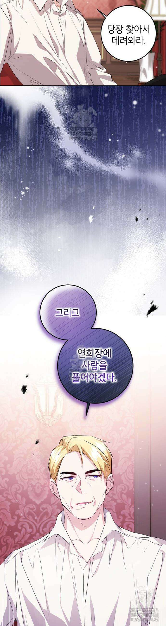 후원이 필요합니다 29화 5