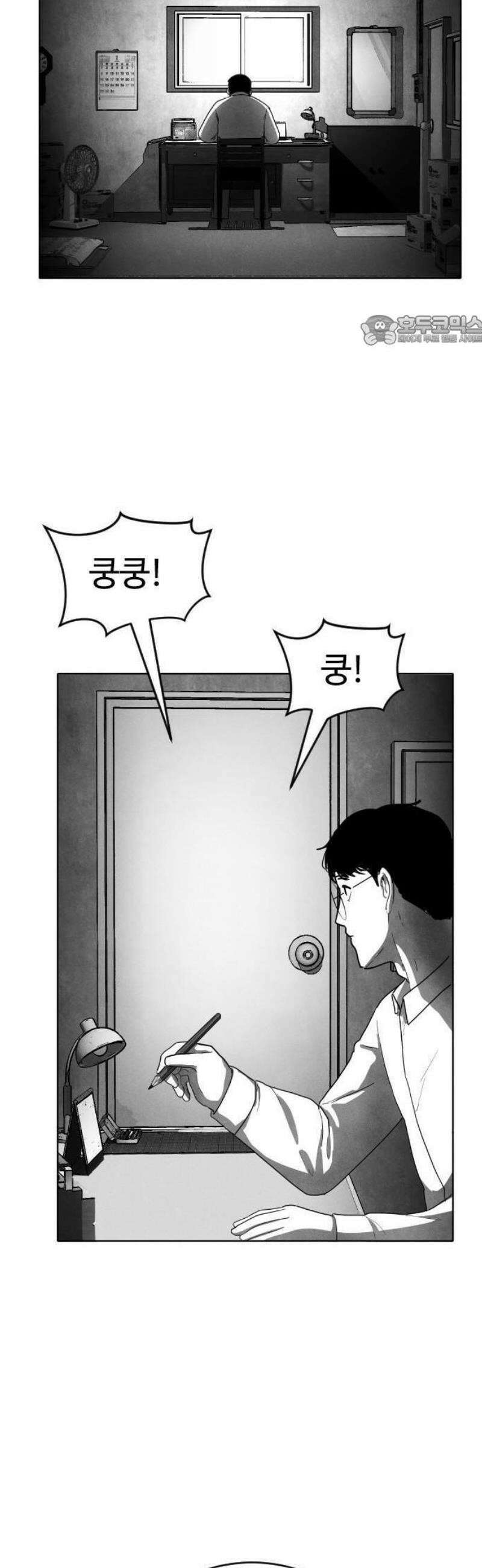 독방의 글쓴이 챕터1 - 1화 5