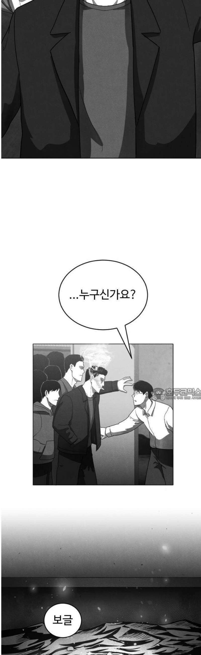 독방의 글쓴이 챕터1 - 1화 7