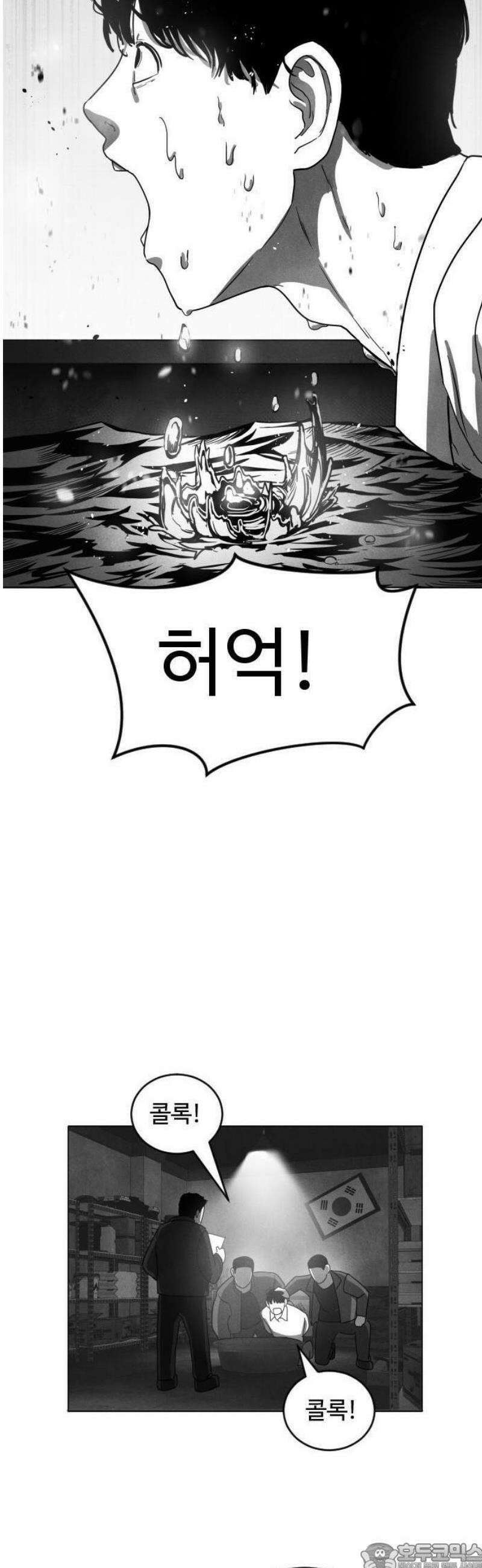 독방의 글쓴이 챕터1 - 1화 9