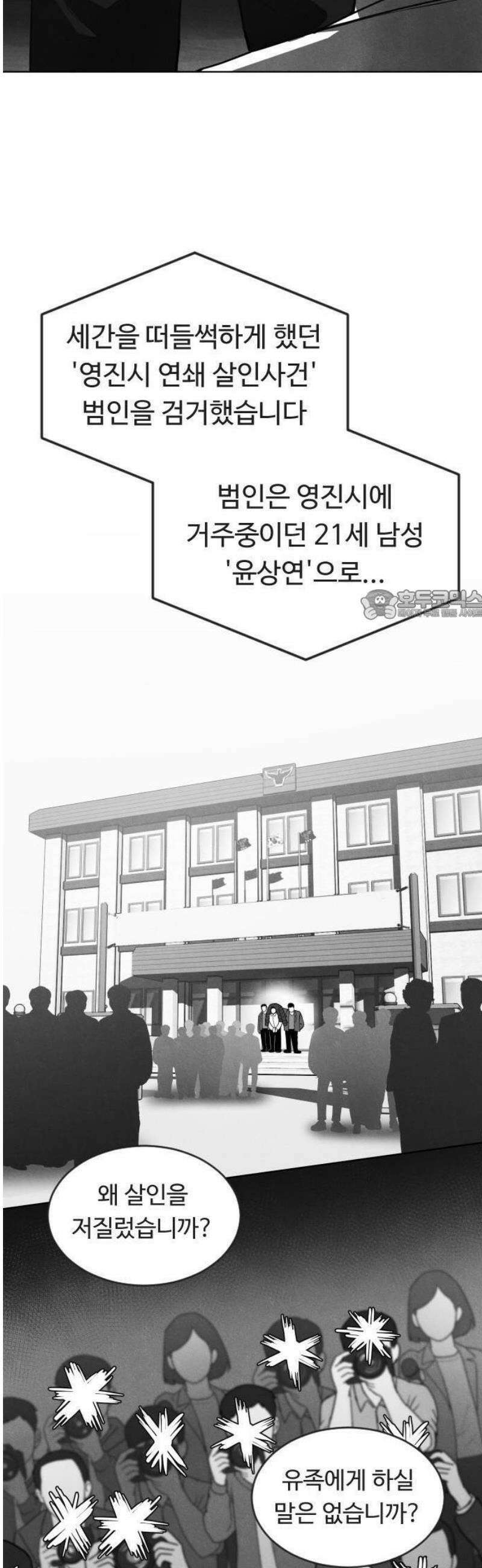 독방의 글쓴이 챕터1 - 1화 12
