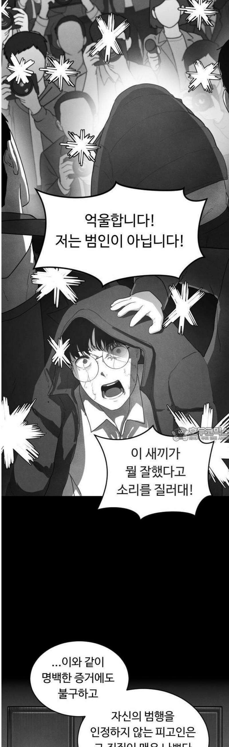 독방의 글쓴이 챕터1 - 1화 13