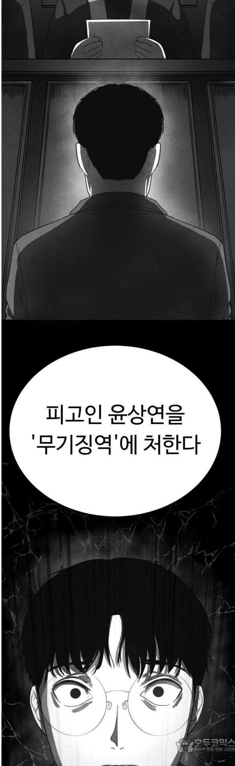 독방의 글쓴이 챕터1 - 1화 15