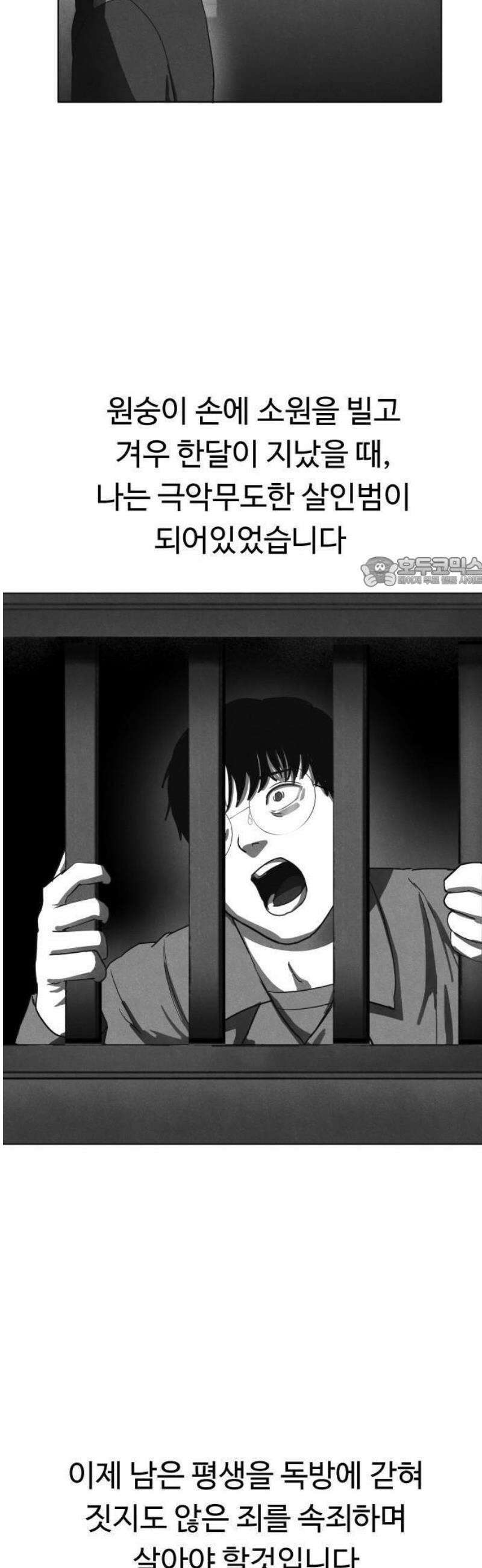 독방의 글쓴이 챕터1 - 1화 18