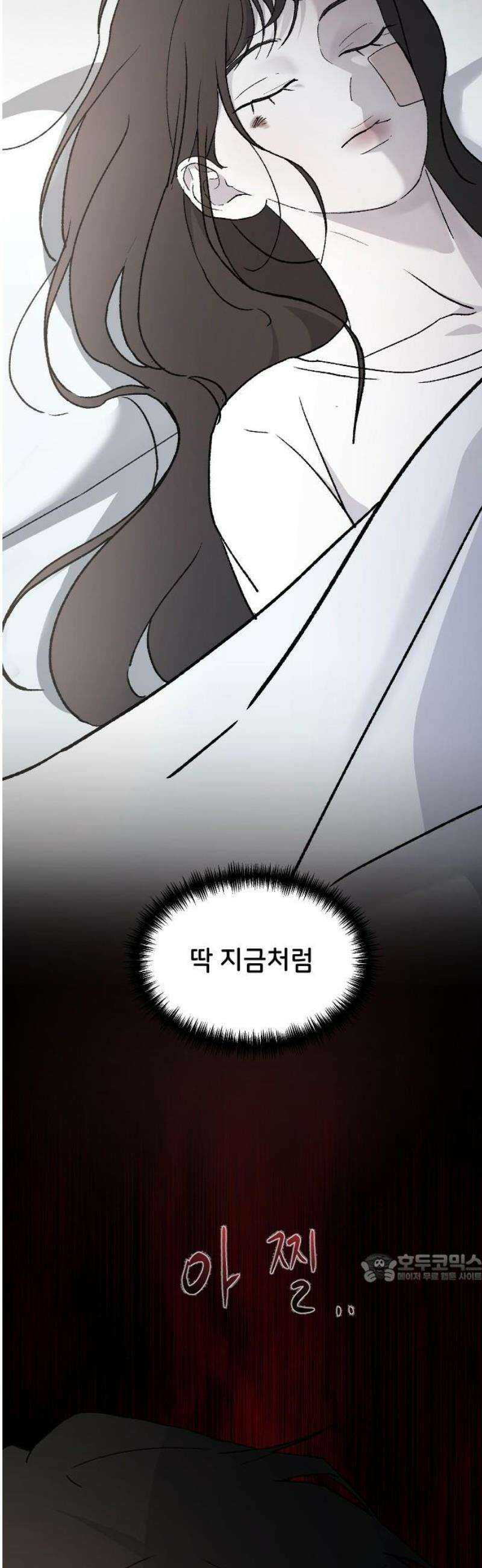 오빠세끼 ＃102 판도라의 상자 2