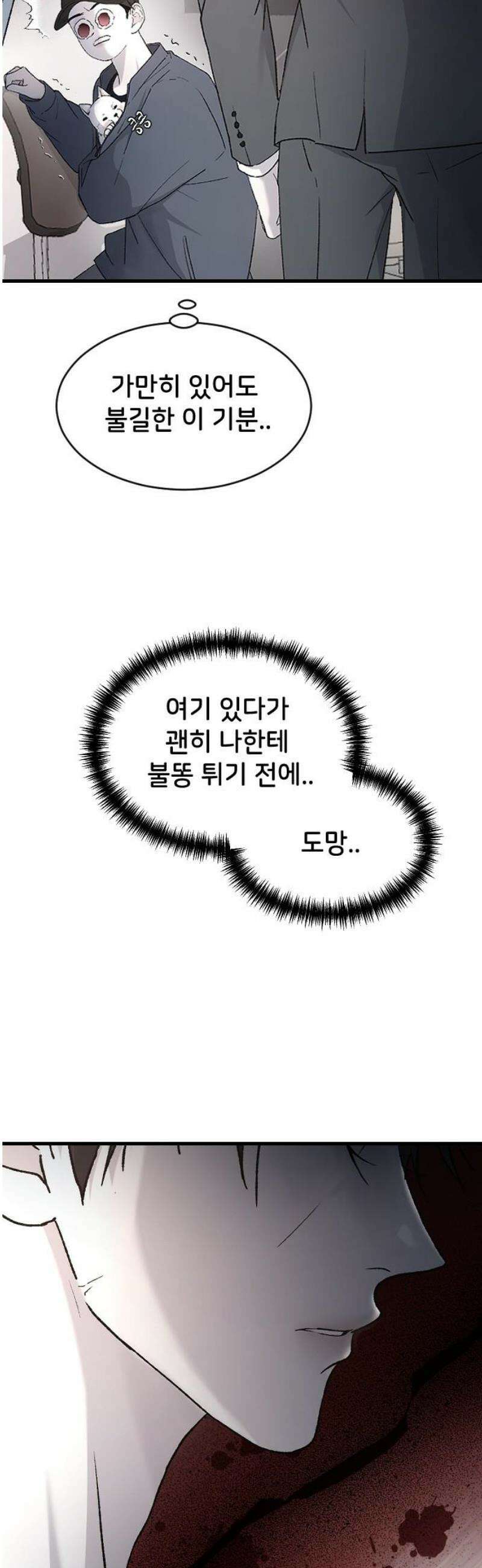 오빠세끼 ＃102 판도라의 상자 6