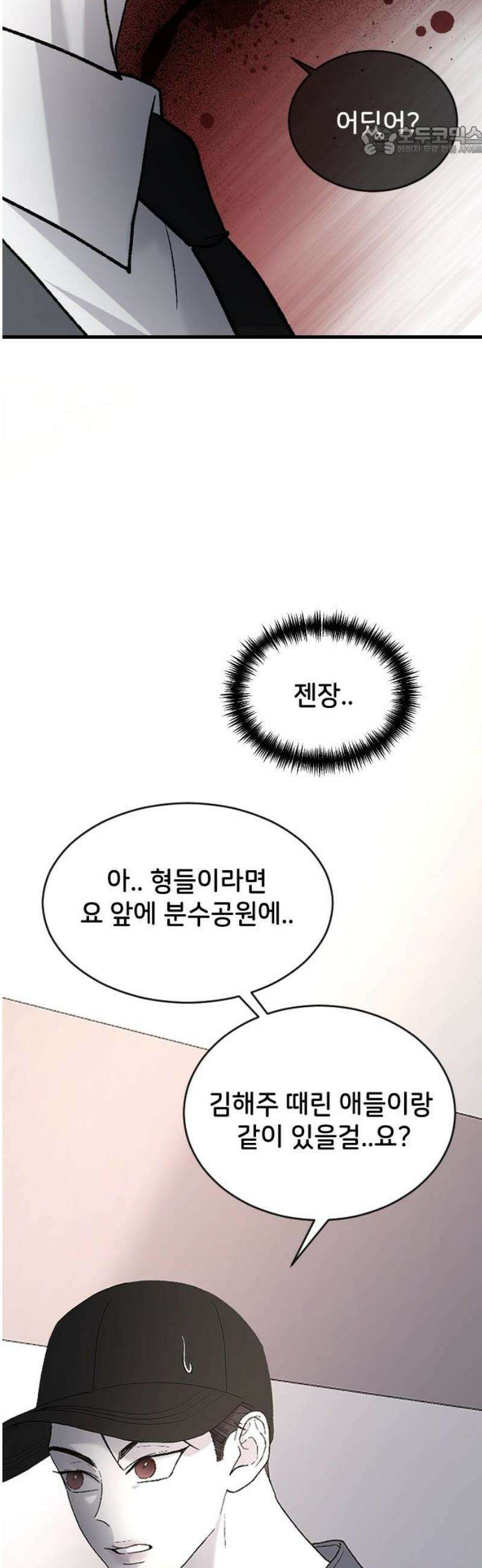 오빠세끼 ＃102 판도라의 상자 7