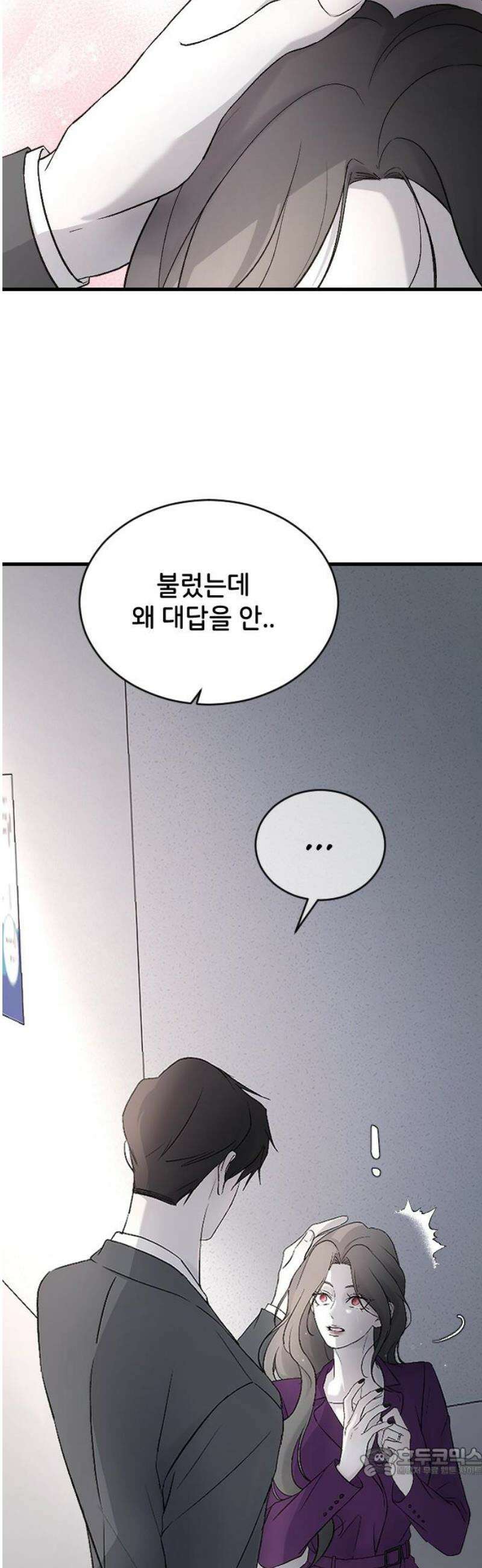 오빠세끼 ＃102 판도라의 상자 19