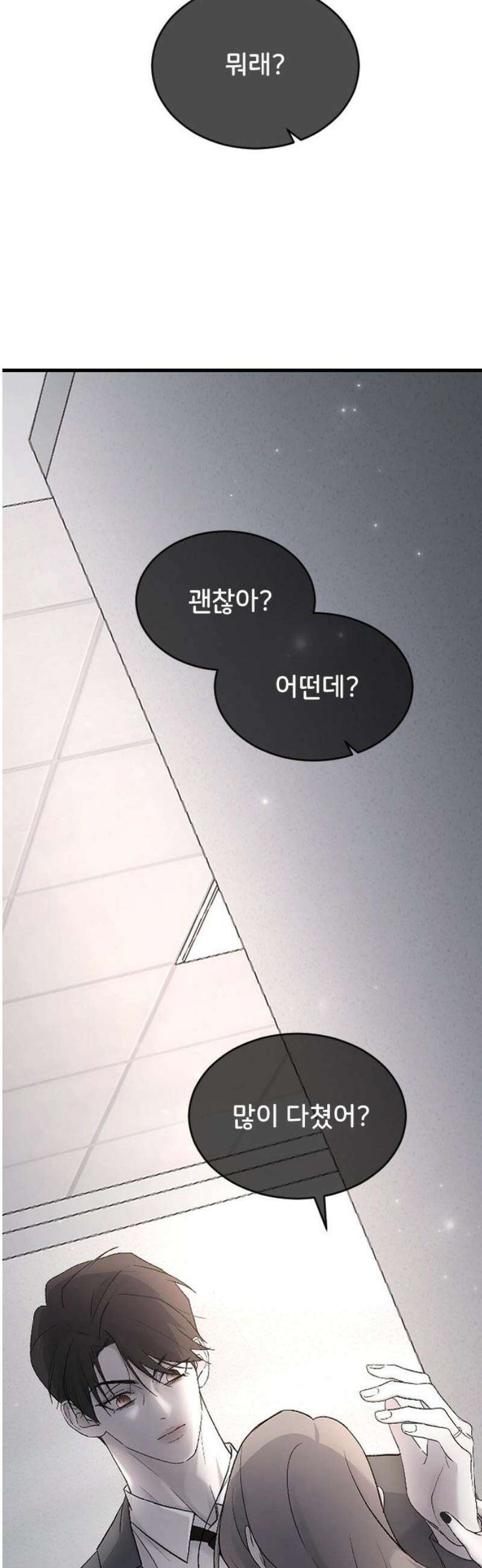 오빠세끼 ＃102 판도라의 상자 21